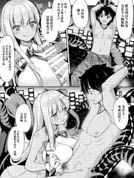 (C95) [モニャモニャ (ShiBi)] BBちゃんのちょっとだけ大きいなITAZURA★ (Fate Grand Order) [中国翻訳]_06_IM199_