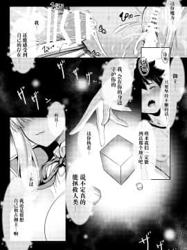 (C95) [モニャモニャ (ShiBi)] BBちゃんのちょっとだけ大きいなITAZURA★ (Fate Grand Order) [中国翻訳]_18_IM211_