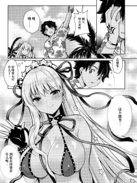 (C95) [モニャモニャ (ShiBi)] BBちゃんのちょっとだけ大きいなITAZURA★ (Fate Grand Order) [中国翻訳]_20_IM213_