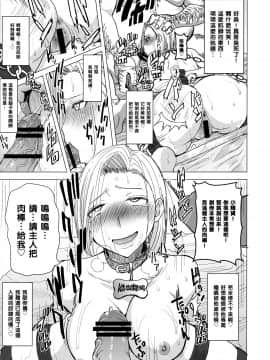 [なまけもの騎士団 (田中あじ)] DELIVERY NIKU BENKI (ドラゴンボールZ)（Chinese）_11_011