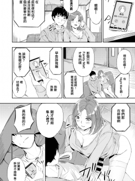 [Yamaishi Juhachi] EnjoyPlay (COMIC Kairakuten BEAST 2020-04) [Chinese] [兔司姬漢化組] [Digital]_187