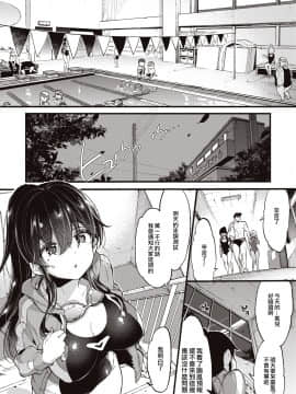[森島コン] もっとSwimmy！ (コミックゼロス #83) [沒有漢化] [DL版]_009
