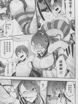 [朔夜汉化] (C91) [りゅうりょくかこう。 (緑茶イズム)] おいしいお菓子のお返しに (グランブルーファンタジー)_05