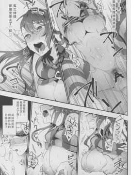 [朔夜汉化] (C91) [りゅうりょくかこう。 (緑茶イズム)] おいしいお菓子のお返しに (グランブルーファンタジー)_13
