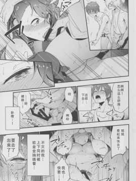[朔夜汉化] (C91) [りゅうりょくかこう。 (緑茶イズム)] おいしいお菓子のお返しに (グランブルーファンタジー)_19