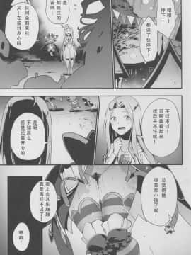 [朔夜汉化] (C91) [りゅうりょくかこう。 (緑茶イズム)] おいしいお菓子のお返しに (グランブルーファンタジー)_21