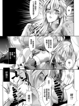 [无毒汉化组] (C87) [TLG (bowalia)] 鏡堕トシ (レッスルエンジェルス サバイバー)_14