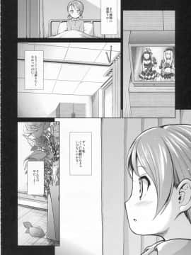 (COMIC1☆9) [たけまさ屋 (武将武)] CINDERELLA ECSTASY 純情かれん (アイドルマスター シンデレラガールズ)_005