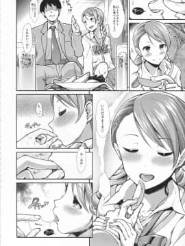 (COMIC1☆9) [たけまさ屋 (武将武)] CINDERELLA ECSTASY 純情かれん (アイドルマスター シンデレラガールズ)_009