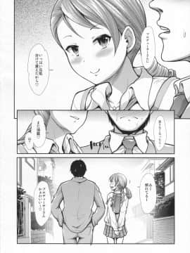 (COMIC1☆9) [たけまさ屋 (武将武)] CINDERELLA ECSTASY 純情かれん (アイドルマスター シンデレラガールズ)_025