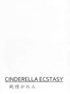 (COMIC1☆9) [たけまさ屋 (武将武)] CINDERELLA ECSTASY 純情かれん (アイドルマスター シンデレラガールズ)_026