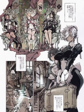(C97) [70年式悠久機関 (おはぎさん)] コッペリアの姫館 (オリジナル)_06__6