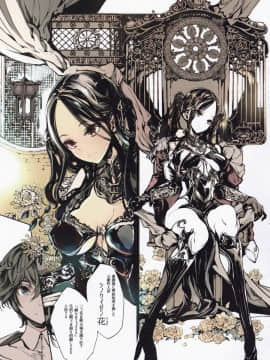 (C97) [70年式悠久機関 (おはぎさん)] コッペリアの姫館 (オリジナル)_08__8