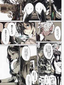 (C97) [70年式悠久機関 (おはぎさん)] コッペリアの姫館 (オリジナル)_10__10