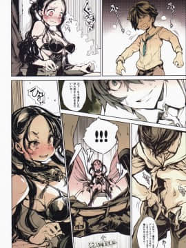 (C97) [70年式悠久機関 (おはぎさん)] コッペリアの姫館 (オリジナル)_13__13