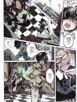 (C97) [70年式悠久機関 (おはぎさん)] コッペリアの姫館 (オリジナル)_19__19