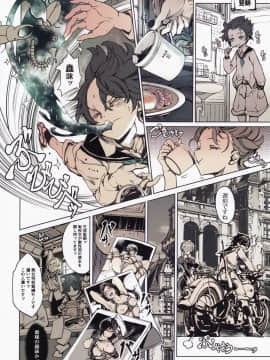 (C97) [70年式悠久機関 (おはぎさん)] コッペリアの姫館 (オリジナル)_21__21