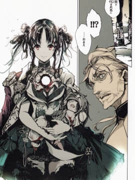 (C97) [70年式悠久機関 (おはぎさん)] コッペリアの姫館 (オリジナル)_46__46