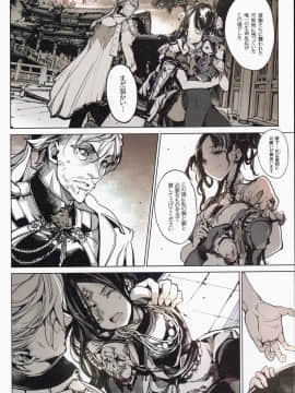 (C97) [70年式悠久機関 (おはぎさん)] コッペリアの姫館 (オリジナル)_47__47
