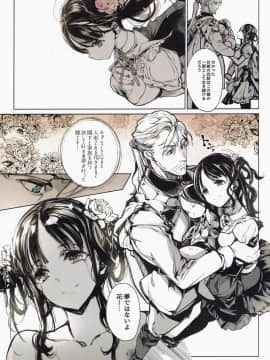 (C97) [70年式悠久機関 (おはぎさん)] コッペリアの姫館 (オリジナル)_48__48