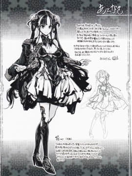(C97) [70年式悠久機関 (おはぎさん)] コッペリアの姫館 (オリジナル)_56__56