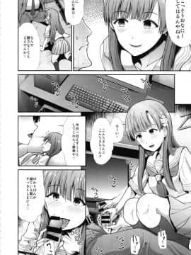 (C97) [たけまさ屋 (武将武)] 制服性交 ふたりがかり (アイドルマスターシンデレラガールズ)_005