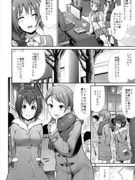 (C97) [たけまさ屋 (武将武)] 制服性交 ふたりがかり (アイドルマスターシンデレラガールズ)_019