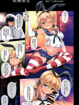 (C96) [虹元少女 (虹元ひろk)] 提督の中休み。改三 (艦隊これくしょん -艦これ-) [脸肿汉化组]_05_005