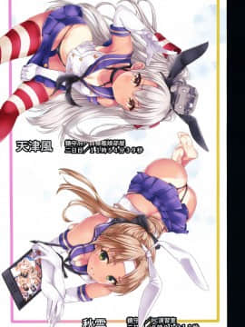 (C96) [虹元少女 (虹元ひろk)] 提督の中休み。改三 (艦隊これくしょん -艦これ-) [脸肿汉化组]_15_015