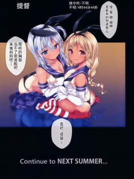 (C96) [虹元少女 (虹元ひろk)] 提督の中休み。改三 (艦隊これくしょん -艦これ-) [脸肿汉化组]_25_025