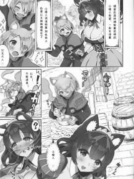 (C97) [MIMIPULL (桜井雫)] けもみみ童話集 しらゆき姫ちゃん [中国翻訳]_00000003