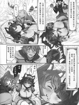 (C97) [MIMIPULL (桜井雫)] けもみみ童話集 しらゆき姫ちゃん [中国翻訳]_00000008