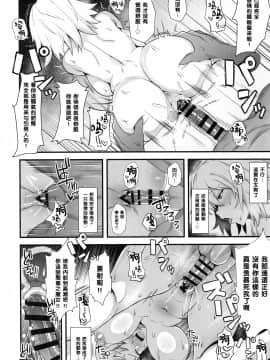 [黑条汉化$DDD] (C95) [キレイナブタ (ぶたちゃんぐ)] Support Order (Fate Grand Order) [中国翻訳]_008