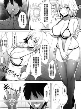[黑条汉化$DDD] (C95) [キレイナブタ (ぶたちゃんぐ)] Support Order (Fate Grand Order) [中国翻訳]_015