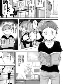 [脸肿汉化组] (C96) [ナマナマゴ (柴七世)] エロ本で釣られたショタが食べられる本 [中国翻訳]_002