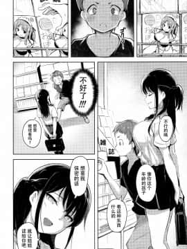 [脸肿汉化组] (C96) [ナマナマゴ (柴七世)] エロ本で釣られたショタが食べられる本 [中国翻訳]_003