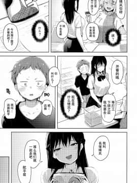 [脸肿汉化组] (C96) [ナマナマゴ (柴七世)] エロ本で釣られたショタが食べられる本 [中国翻訳]_004