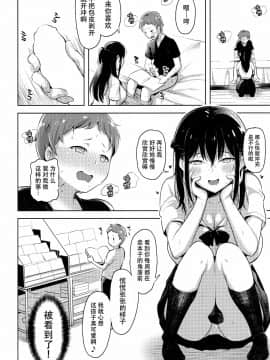 [脸肿汉化组] (C96) [ナマナマゴ (柴七世)] エロ本で釣られたショタが食べられる本 [中国翻訳]_007