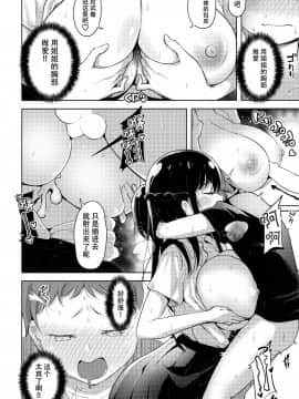 [脸肿汉化组] (C96) [ナマナマゴ (柴七世)] エロ本で釣られたショタが食べられる本 [中国翻訳]_009