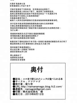 [脸肿汉化组] (C96) [ナマナマゴ (柴七世)] エロ本で釣られたショタが食べられる本 [中国翻訳]_025