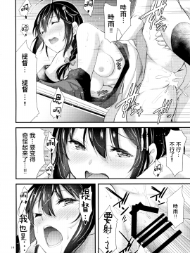 [绅士仓库汉化] (C95) [ゴー!マルロク (yammy)] 時雨ちゃん秋刀魚祭りしよ!! (艦隊これくしょん -艦これ-) [中国翻訳]_015
