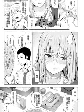 [消息闭塞的上班族汉化] [松河] 俺たちの彼女 (両手に先輩) [中国翻訳]_03