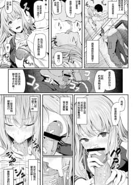 [消息闭塞的上班族汉化] [松河] 俺たちの彼女 (両手に先輩) [中国翻訳]_13