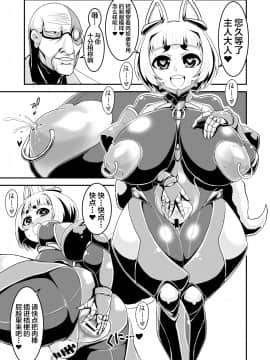 [不咕鸟汉化组] [Digital] [卍天堂書店 (浪花道またたび)] 退魔忍桔梗 [中国翻訳] [DL版]_30_kikyou_029