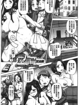 [4K漢化組][秋神サトル] 実況! 生ハメ催眠放送局_088