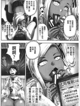 [4K漢化組][秋神サトル] 実況! 生ハメ催眠放送局_177