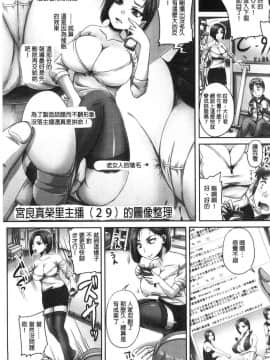 [風的工房][秋神サトル] 実況！生ハメ催眠放送局 實況！生抽插催眠放送局_016