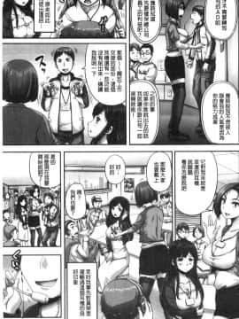 [風的工房][秋神サトル] 実況！生ハメ催眠放送局 實況！生抽插催眠放送局_020
