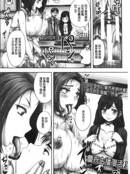 [風的工房][秋神サトル] 実況！生ハメ催眠放送局 實況！生抽插催眠放送局_037