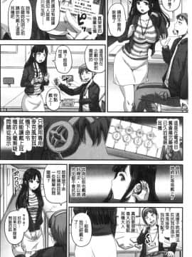 [風的工房][秋神サトル] 実況！生ハメ催眠放送局 實況！生抽插催眠放送局_039